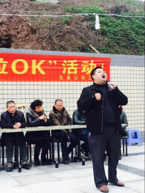 宜賓縣天泉供水有限責(zé)任公司 舉辦“迎新年！職工卡拉OK比