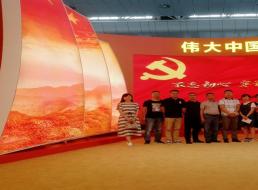 “不忘初心，牢記使命”公司二支部參觀建國70周年成就展