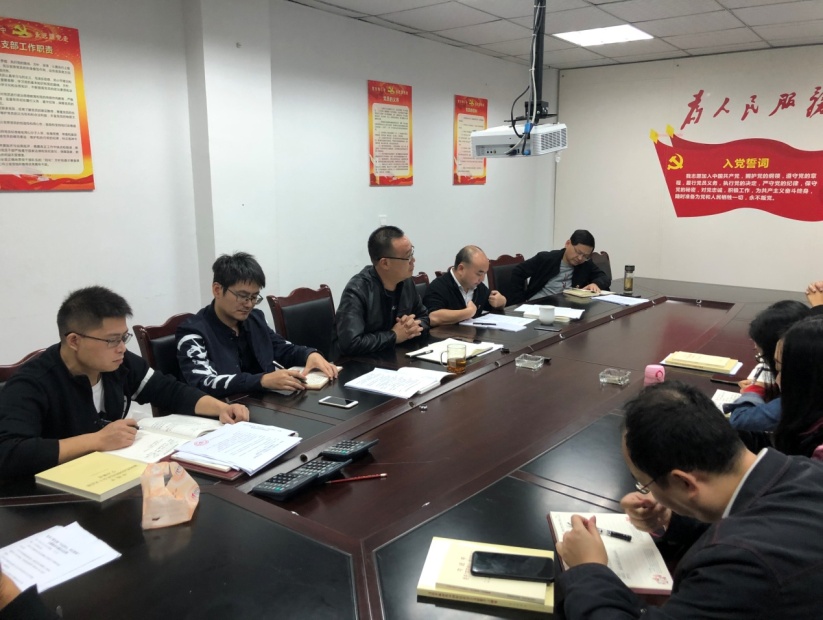 技術(shù)工程支部“不忘初心、牢記使命”  主題教育專題會議