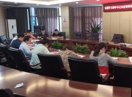 一支部專題學(xué)習省委彭清華書記來宜視察調(diào)研指示精神