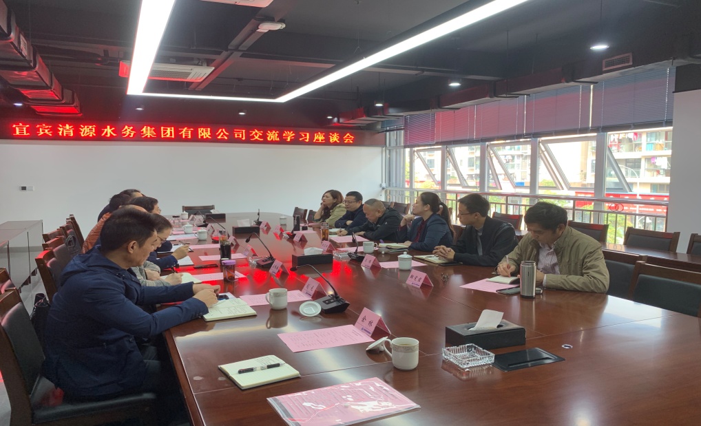 集團公司赴自貢、內(nèi)江、瀘州水務(wù)公司考察學(xué)習(xí)