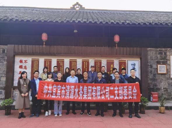 集團(tuán)公司二支部開展“重溫紅色記憶，牢記初心使命”主題黨日活動