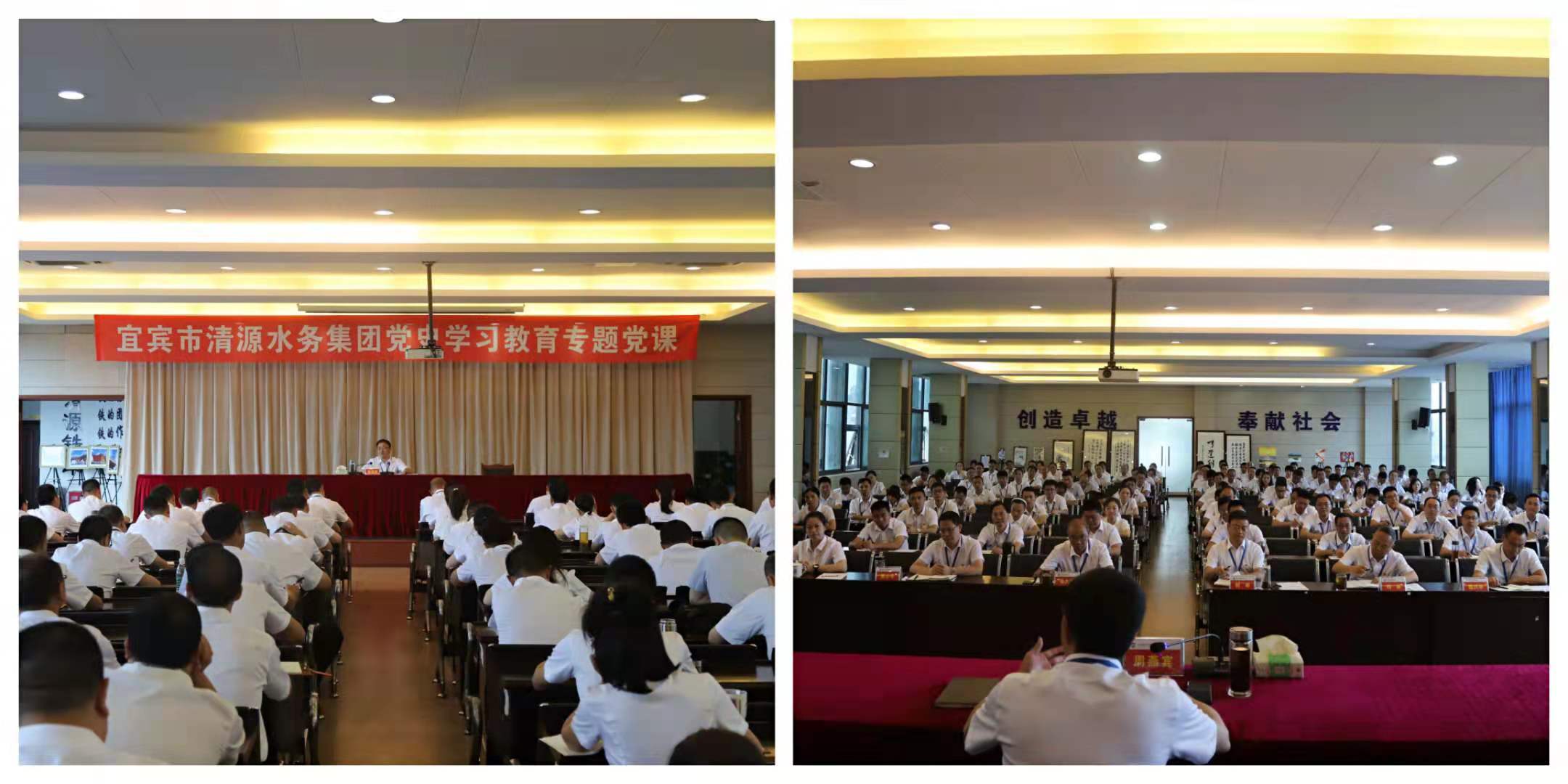 集團(tuán)公司黨委書記、董事長(zhǎng)周燕賓進(jìn)行黨史學(xué)習(xí)教育專題黨課輔導(dǎo)