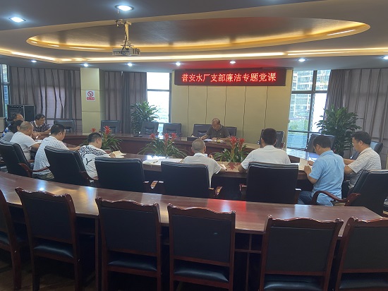 集團公司黨委委員、副總經(jīng)理任大慶在普安水廠支部作廉潔黨課專題輔導(dǎo)
