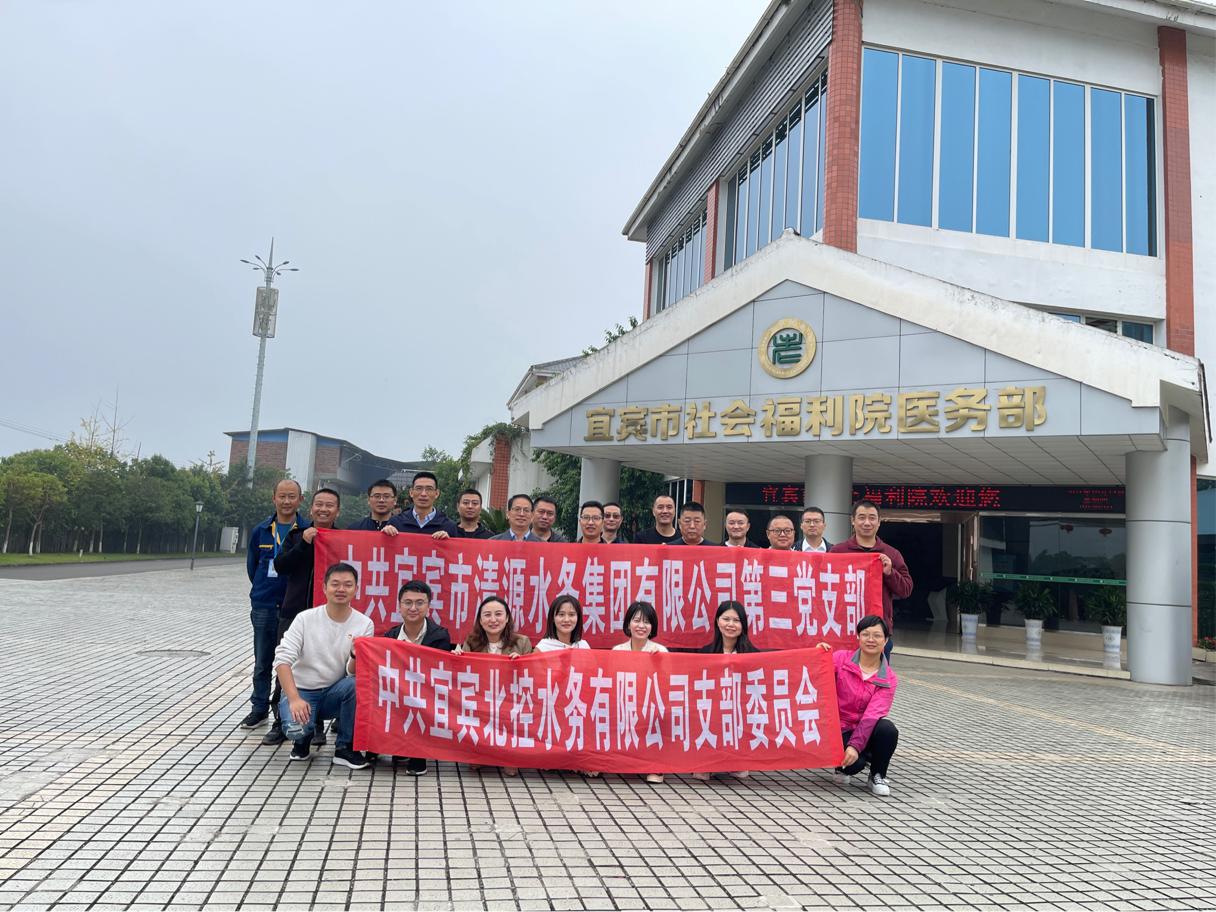 愛在夕陽紅，濃濃清源情 ——公司三支部聯(lián)合北控支部開展主題黨日活動