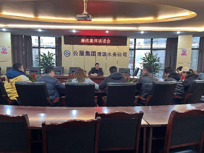 公司紀(jì)委書記對(duì)分管部門人員開(kāi)展集體廉政談話