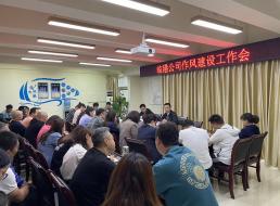 從嚴從實，持續(xù)推進作風建設