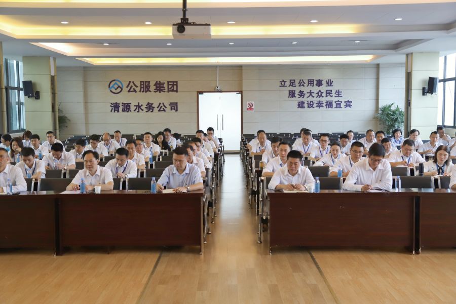 清源水務(wù)公司召開“實(shí)心干事、科學(xué)作為”學(xué)習(xí)調(diào)研討論活動(dòng)動(dòng)員部署會(huì)、黨建暨黨風(fēng)廉政建設(shè)工作會(huì)