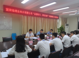 清源水務公司紀委到臨港公司開展“監(jiān)督助力，護航發(fā)展”專題調研工作