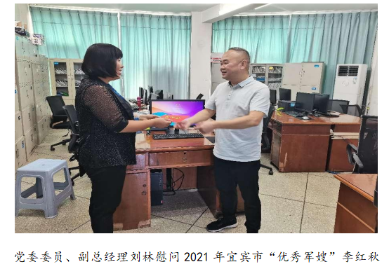 向最可愛的人致敬！清源水務(wù)公司黨委開展“八一”建軍節(jié)走訪慰問活動