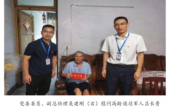 向最可愛的人致敬！清源水務(wù)公司黨委開展“八一”建軍節(jié)走訪慰問活動
