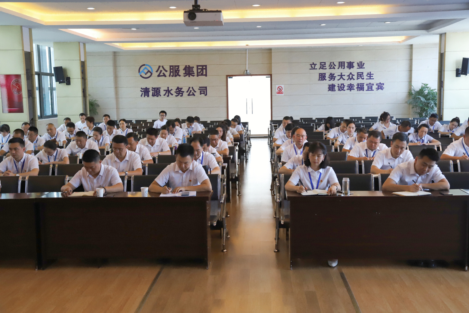 公服集團(tuán)清源水務(wù)召開2022年上半年經(jīng)濟(jì)運(yùn)行分析會