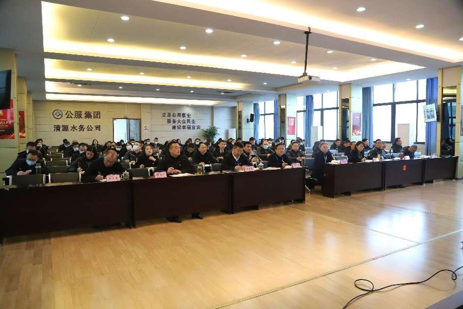 公服集團(tuán)清源水務(wù)公司舉辦學(xué)習(xí)貫徹黨的二十大精神宣講會(huì)暨“公服夜?！で逶捶中！?開班儀式