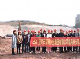 二供公司、臨港公司支部聯(lián)合開展主題黨日活動