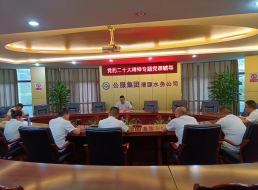 二供支部、北控支部聯(lián)合開展學習貫徹黨的二十大精神專題黨課宣講