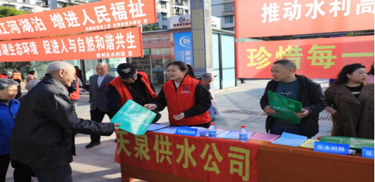 天泉公司開展“節(jié)水護水在行動，惜水愛水益千秋”節(jié)水宣傳活動