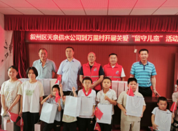 天泉支部組織開(kāi)展“童心筑夢(mèng)·黨建護(hù)航” 主題黨日活動(dòng)